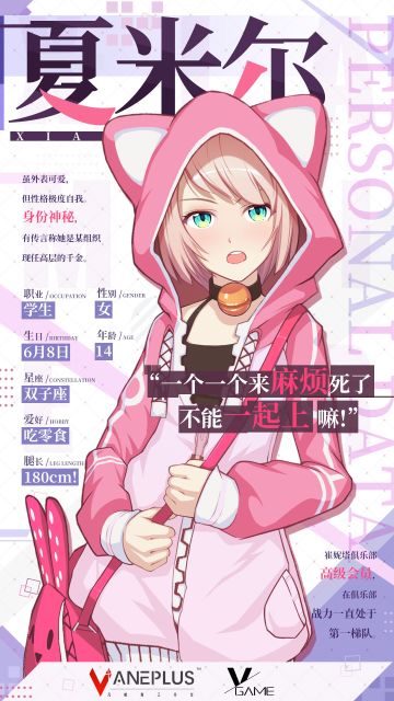 夏米尔的爆料日常#6:迟到的自我介绍&有奖猜猜猜