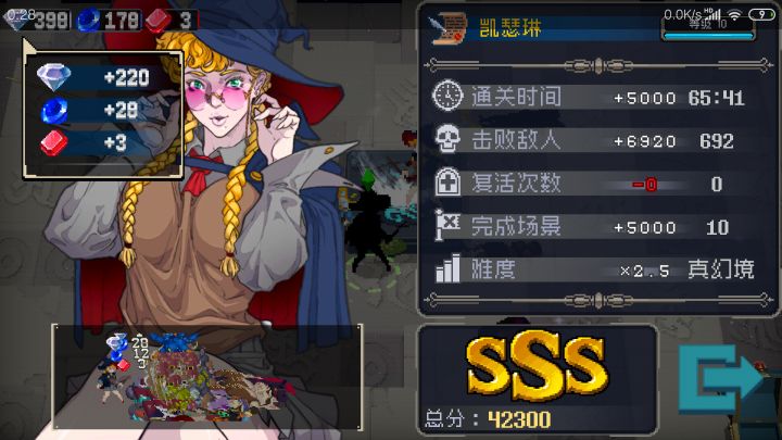 真幻境纪念截图