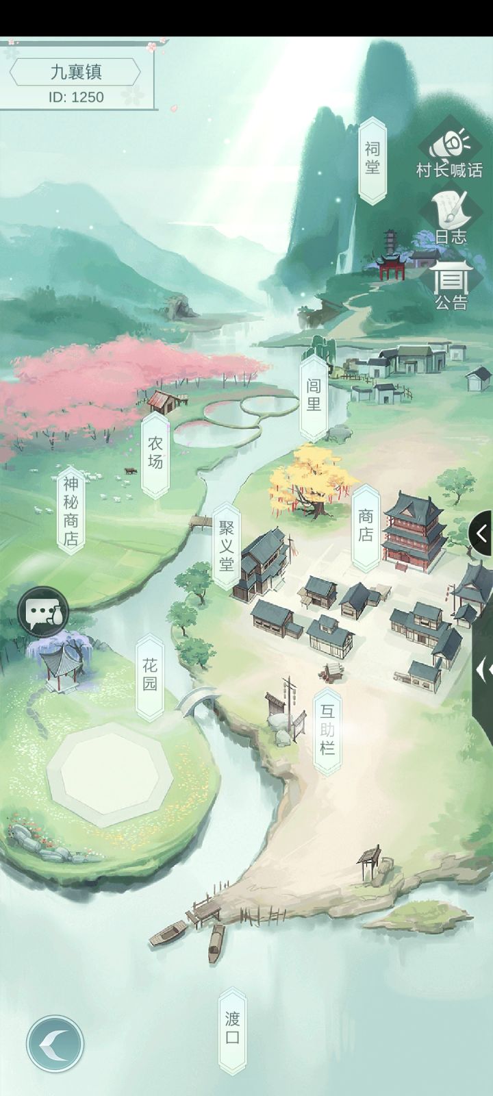 村落还有两个位置截图