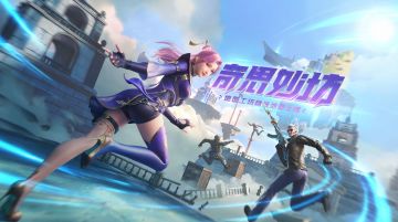 8月5日《奇思妙坊》版本更新公告