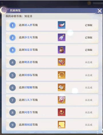 梦幻新诛仙，奇缘和探灵玩法攻略