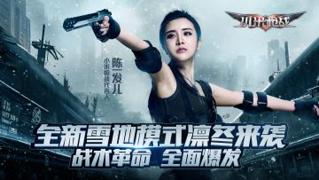 【公告】《小米枪战：战术革命》2月6日版本升级维护公告