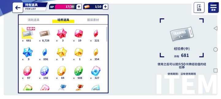 我竟然极度缺中宝石了截图