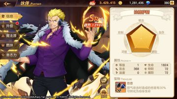 《妖精的尾巴 力量觉醒》伙伴介绍- 拉格萨斯