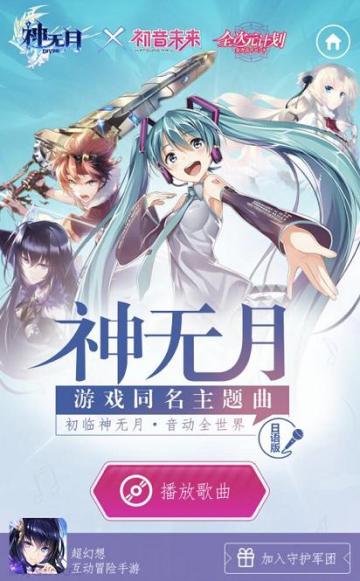 魔性电音炸裂次元！初音未来洗脑献声《神无月》