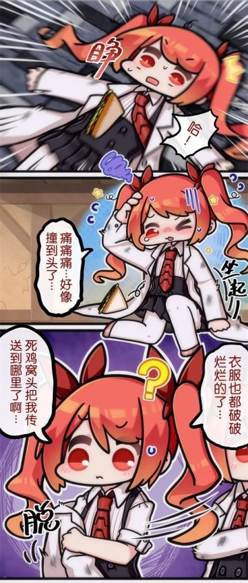 漫画番外篇 | 双子：入侵 地下城篇02
