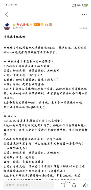 以赛亚星弧攻略