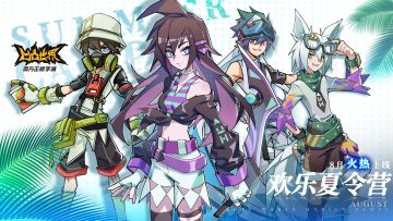 【版本前瞻plus】8月4日欢乐夏令营副本开启，雷狮、卡米尔、鬼狐、莱娜专属夏日时装即将上线