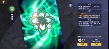 试了下新版本otk木 不削魔免天理难容