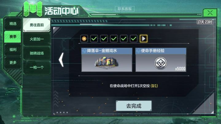 请教一下这个赛季手册该怎么完成?截图