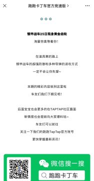 钢甲战车现身黄金齿轮，超级婴雄技能爆料！