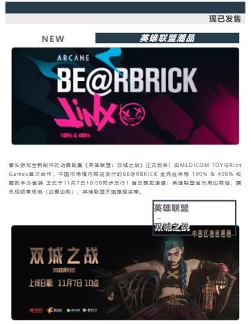 BE@RBRICK金克丝涂鸦熊周边现已发售！