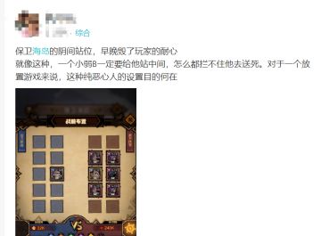 【玩家攻略】海岛篇