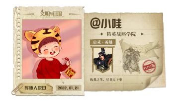 新王加冕！超级联盟成长史——26区大唐天子