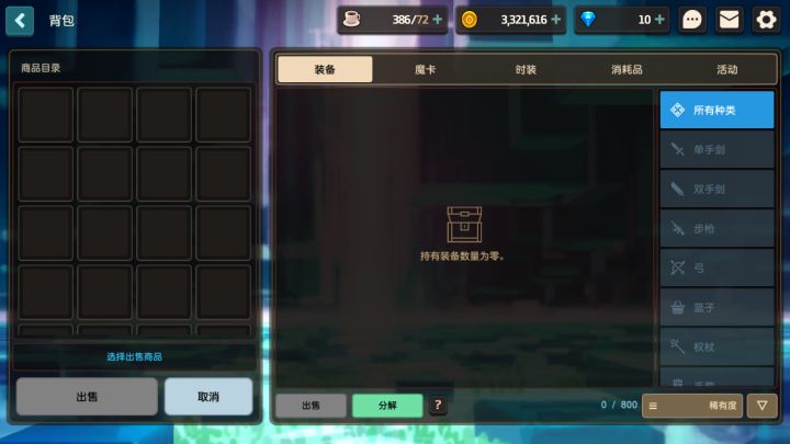 退了截图
