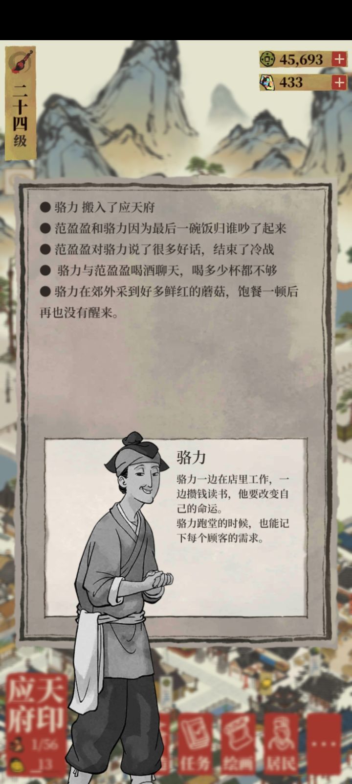 离谱，居然吃蘑菇吃死了截图