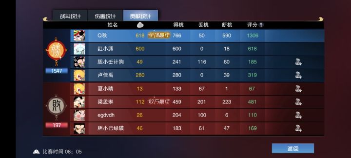 爷青回截图
