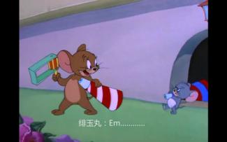 【崩坏3/魔改短片】用崩坏3的方式来打开猫和老鼠⑧