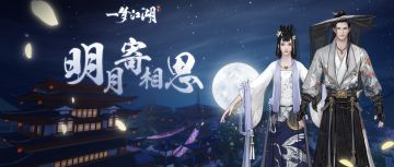 更新公告：雅韵商店上新！绝情谷副本开放绝境难度！