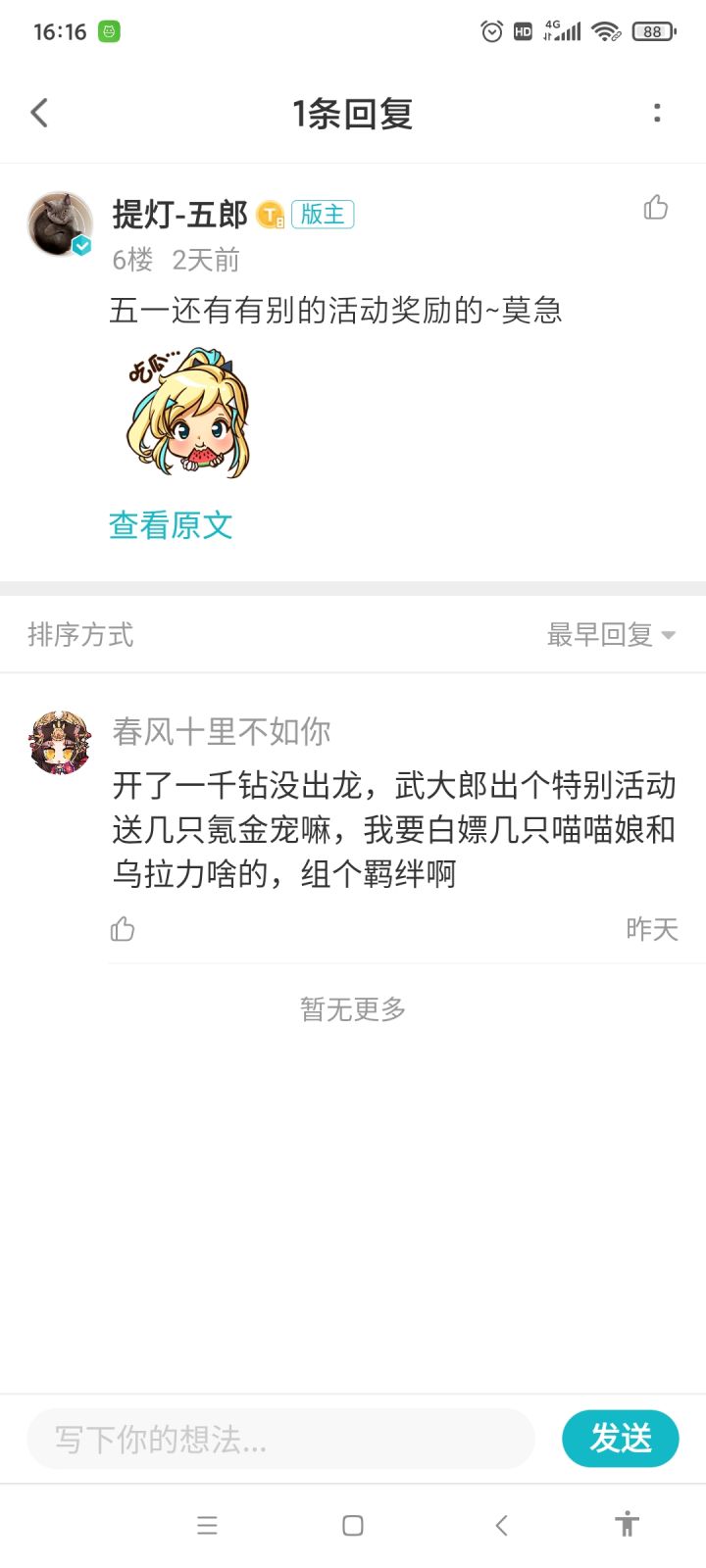 阿珍,你来真的啊!截图