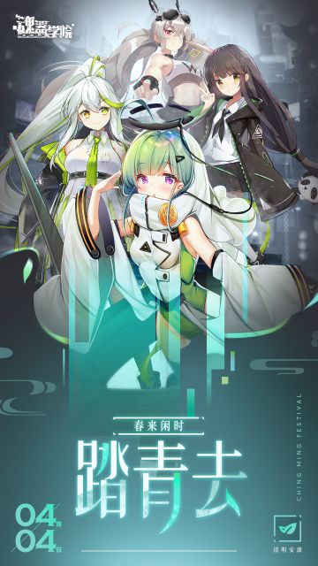 清明安康|春来闲时踏青去