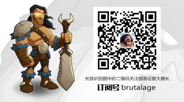 【部落征服野蛮秘籍】之新手入门攻略