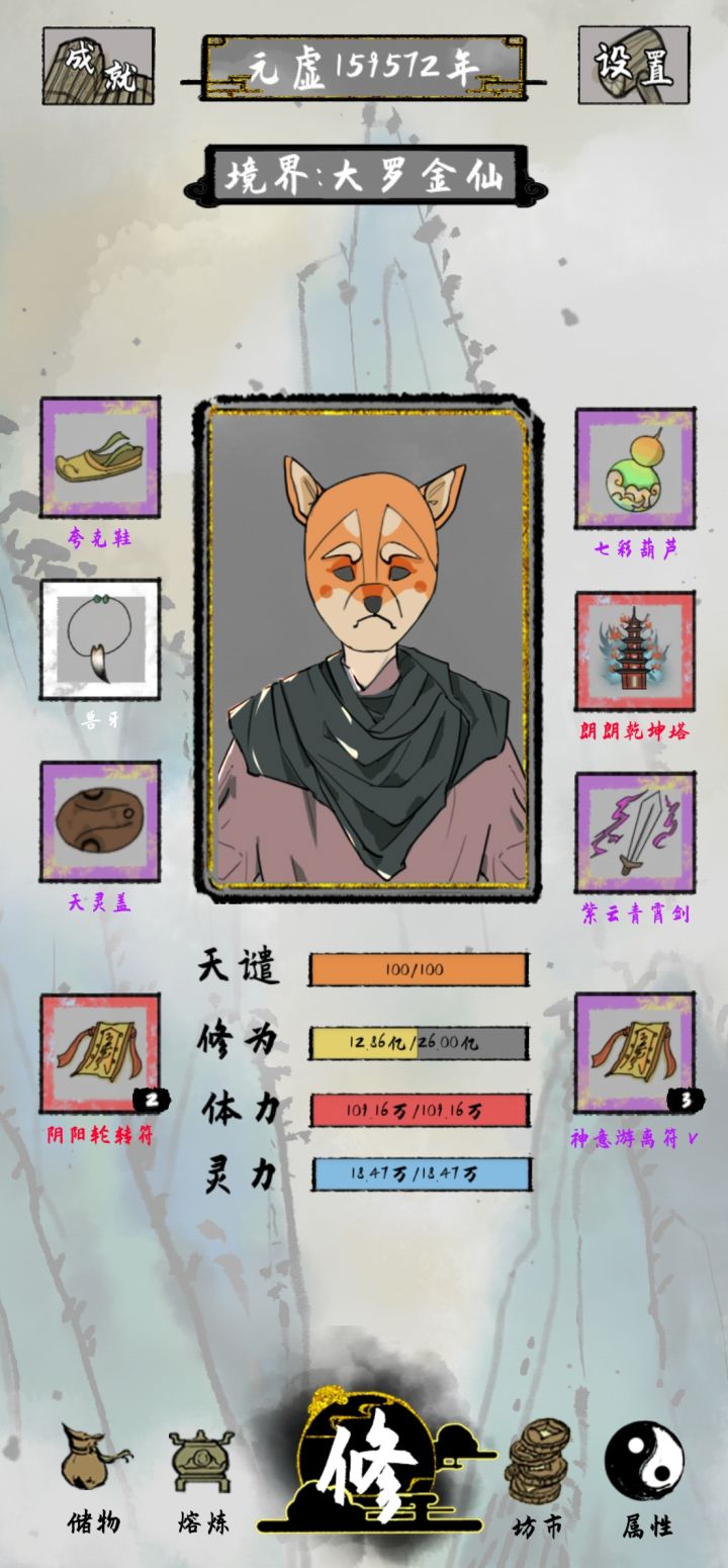 天谴100.恶人王的诞生……截图