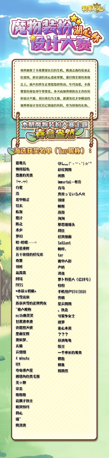 湖心杯海选获奖名单发布~