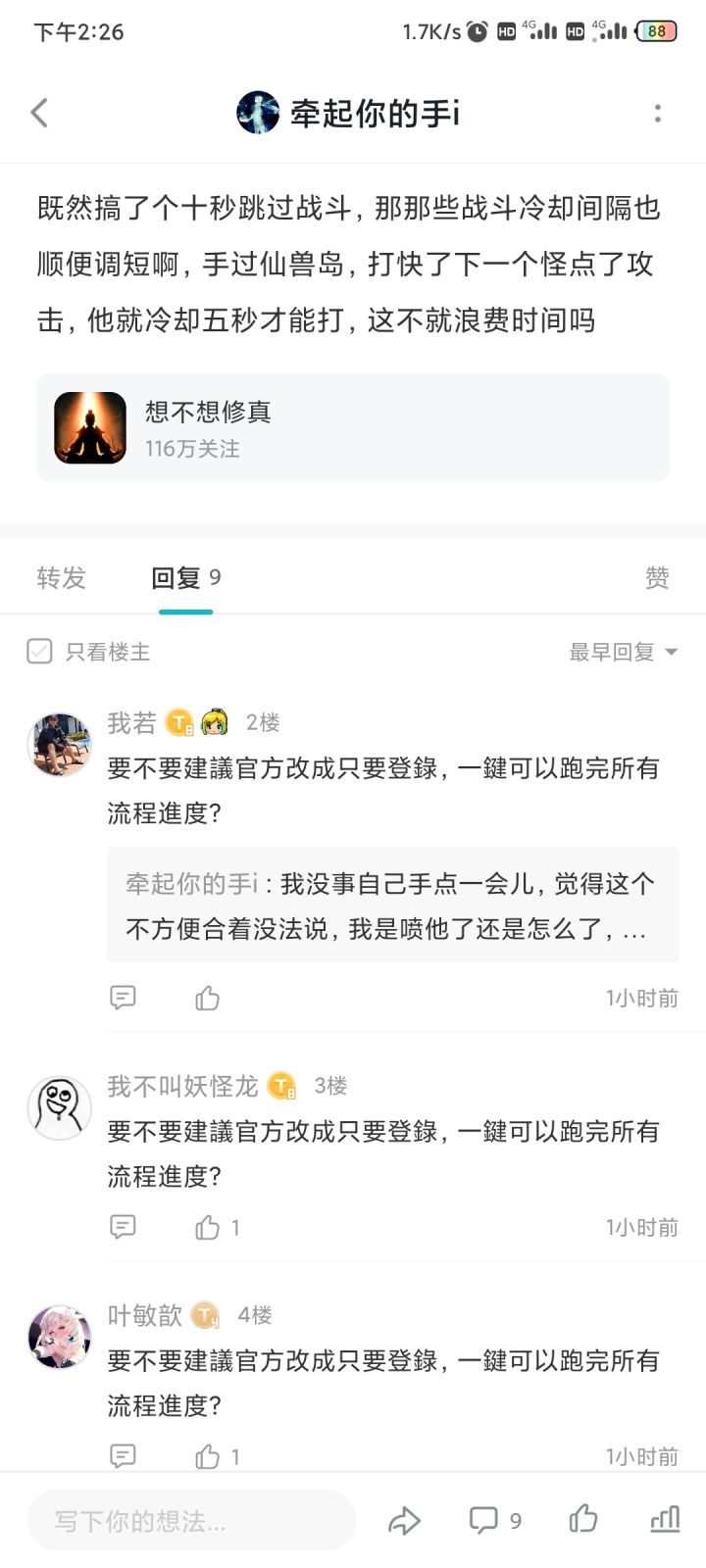 yygq是论坛特色🐴截图