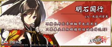 巫剑名物帐|明石国行：你的肌肉不错呢，诶嘿嘿~让人家摸一下！