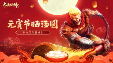 【开奖】元宵节晒汤圆，参与活动赢好礼！