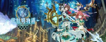 『托拉姆·攻略合集』