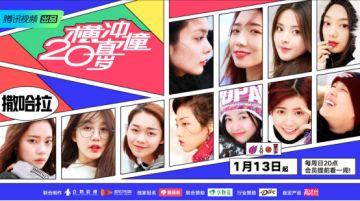侍魂x《横冲直撞20岁》联动！小姐姐们给大家送福利啦~