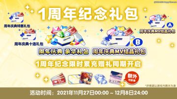 【公告】★钻石首充加赠重置·限时礼包·累充赠礼★