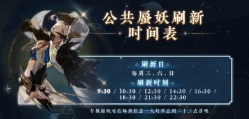 新装备【背饰】明日全服开启！十大背饰有关传言鉴定与辟谣来袭！