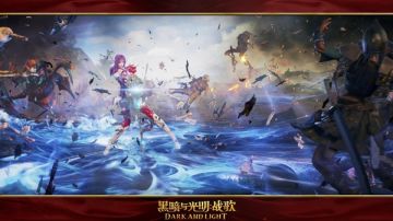 黑暗与光明手游10月26日安卓破晓首测