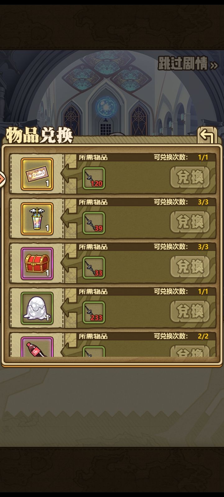 是不是我的错觉截图