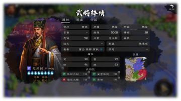 「名将录」狼顾之相司马懿