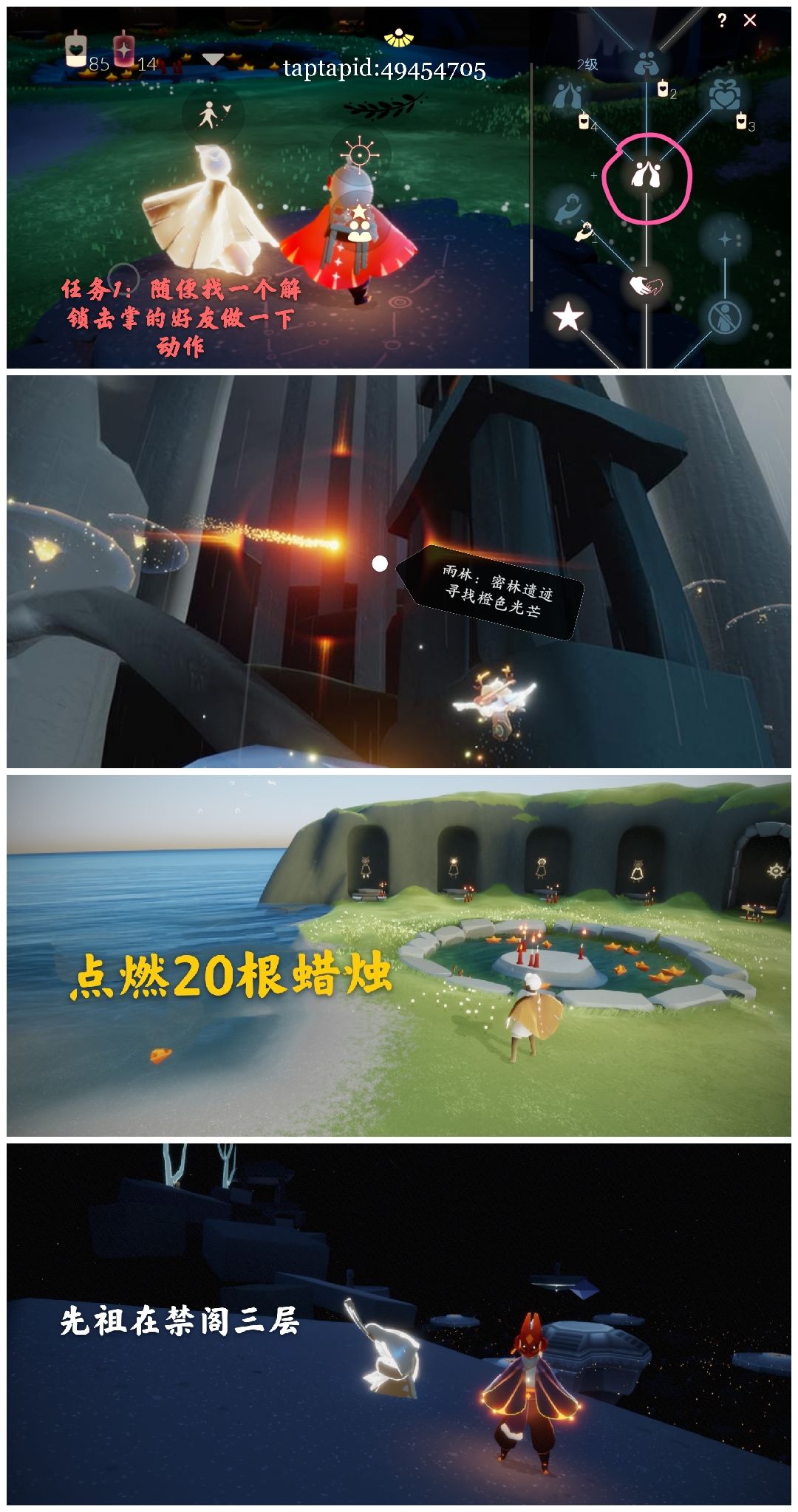 光遇日常截图