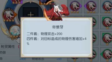 【攻略视频】帝獠牙你都了解吗？这样的他才是强力助手