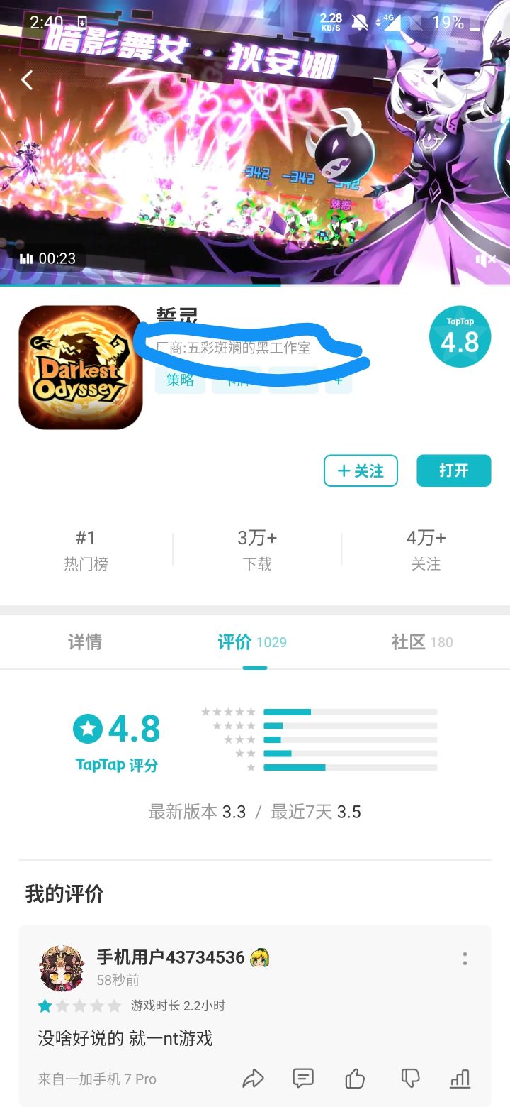 好好感受一下截图
