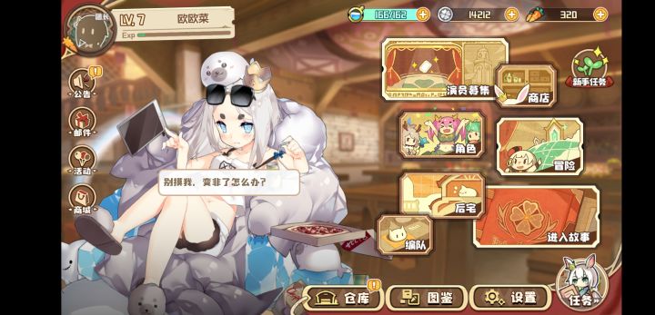 真.欧卡?截图