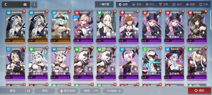 好大佬们能够配下队吗截图