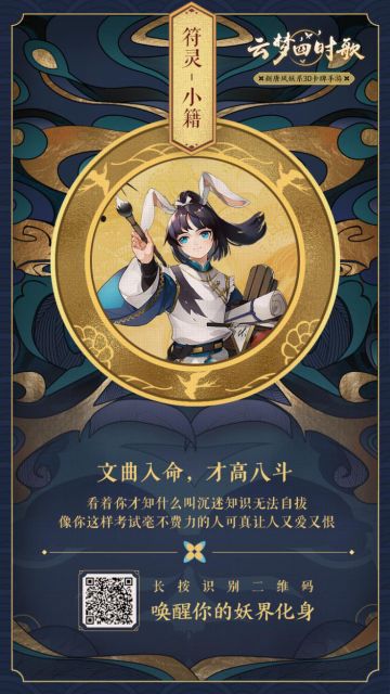 想知道你的妖界化身是什么吗？！