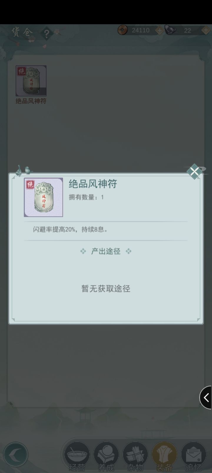 这是个啥截图