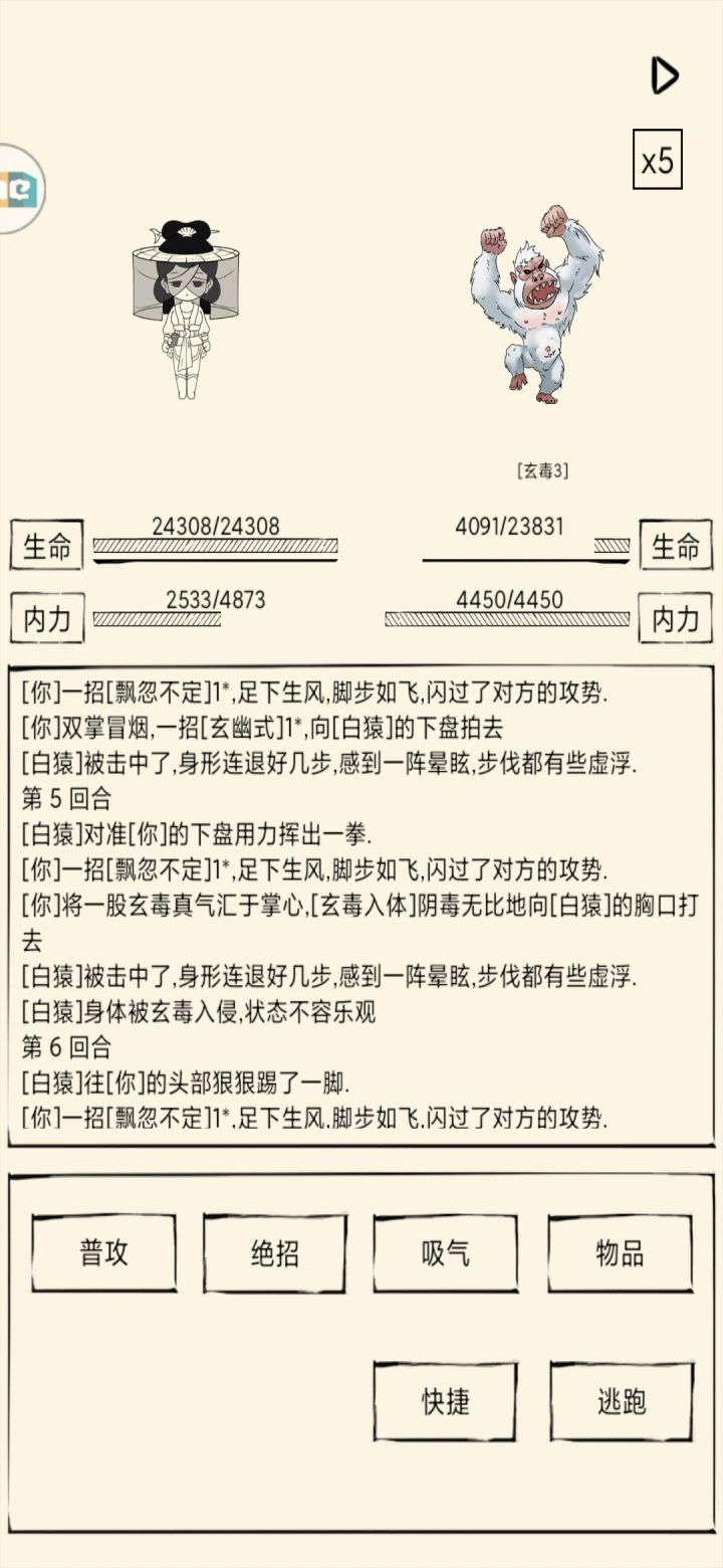快过年了,饿了一年了,终于可以饱餐一顿了截图