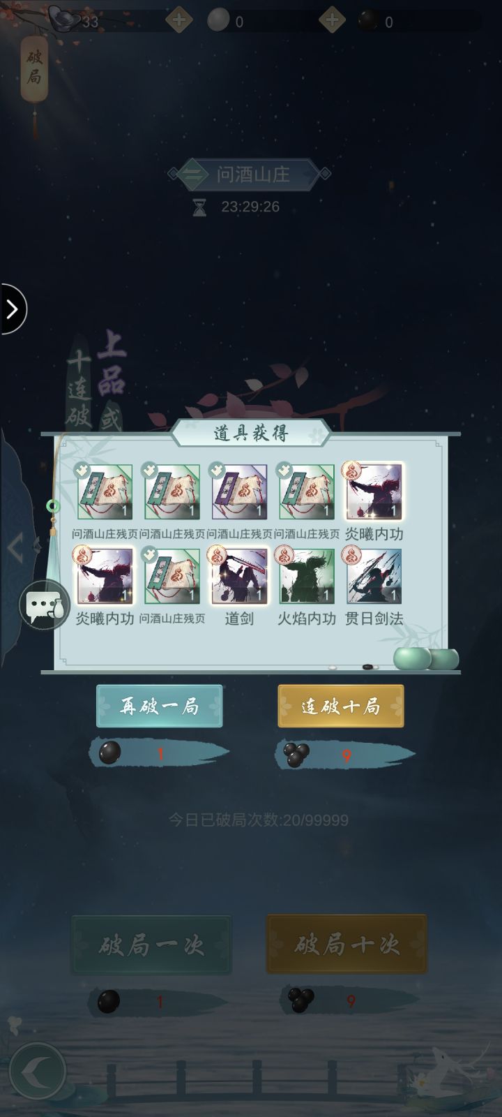 神之一手！牛逼！（破喉咙）截图