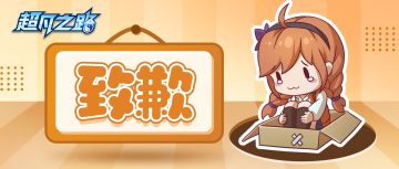 公告 | 关于3月26-27日忘忧行活动的延期公告