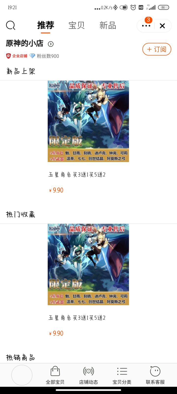 企业店有卖，你们还在抽卡？截图