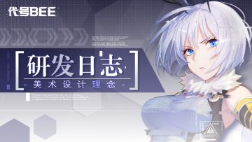 【研发日志】我们是如何打造“末世科幻”风格游戏世界的？